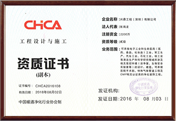 恭賀我司獲得環(huán)保工程專業(yè)承包叁級、機電安裝工程專業(yè)承包叁級資質證書