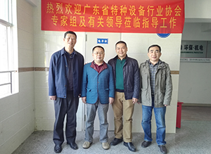 廣東省特種設備行業(yè)協(xié)會領導蒞臨興鼎公司考察