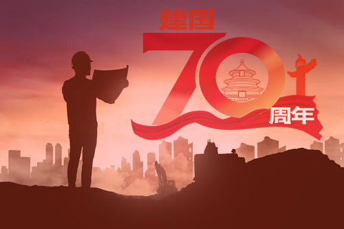 祖國70周年華誕，興鼎工程為國喝彩！
