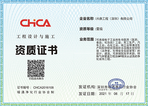 工程設(shè)計(jì)與施工壹級