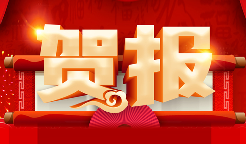 喜訊 | 祝賀興鼎工程成功中標賽意法空壓系統(tǒng)能效監(jiān)測安裝工程！