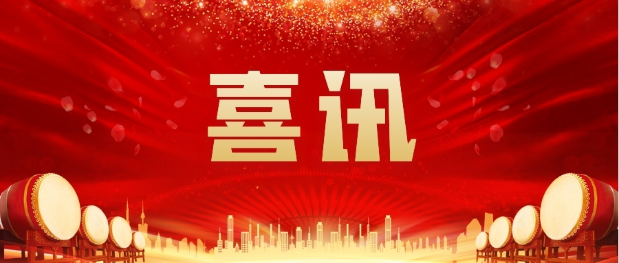 喜訊 | 祝賀興鼎工程新年首戰(zhàn)告捷，成功中標邁瑞PCR實驗室工程項目！