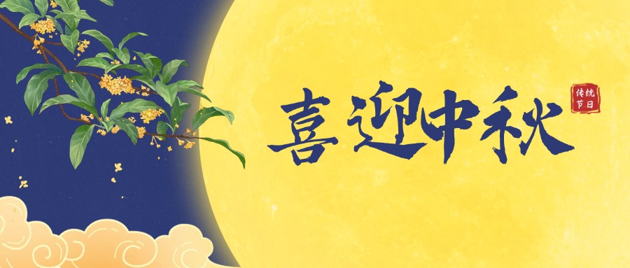 興鼎工程（深圳）有限公司 | 愛滿人間 同行致遠！