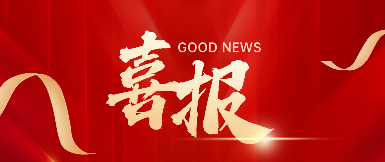 喜訊 | 祝賀興鼎工程中標惠州信立泰藥業(yè)產品生產線優(yōu)化機電安裝工程項目