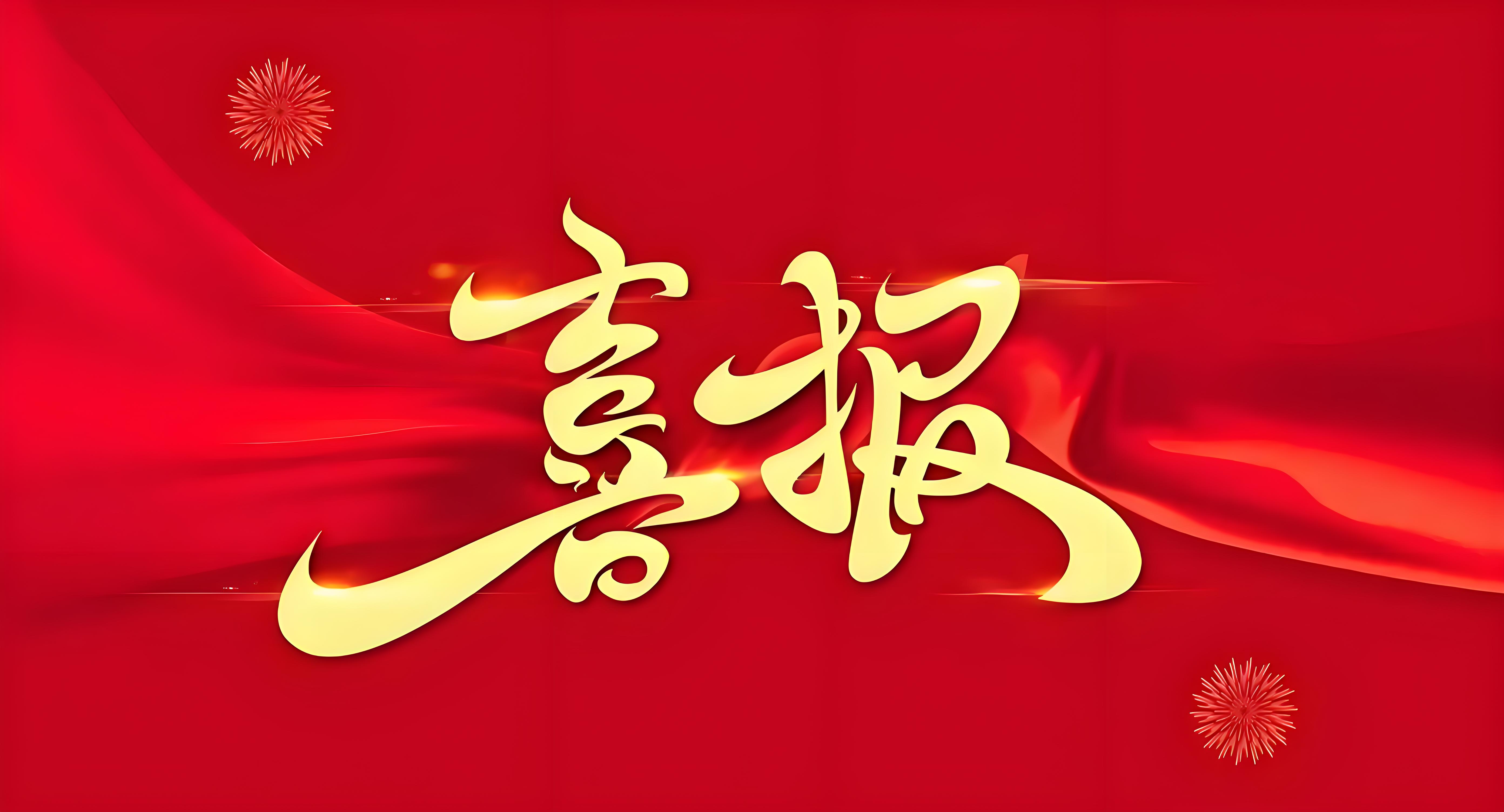 喜報(bào) | 興鼎工程軟件著作權(quán)再添佳績(jī)