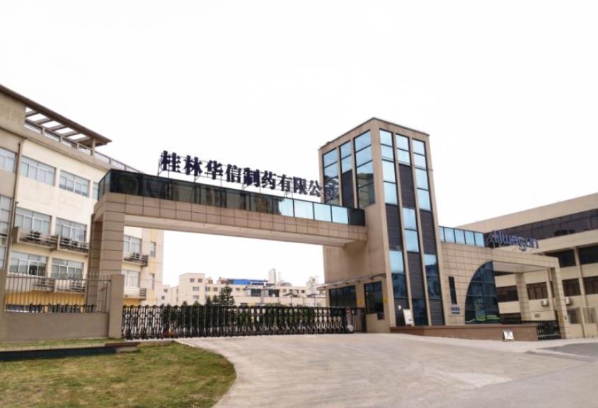 桂林華信制藥有限公司4#樓原料藥車間施工總承包項目